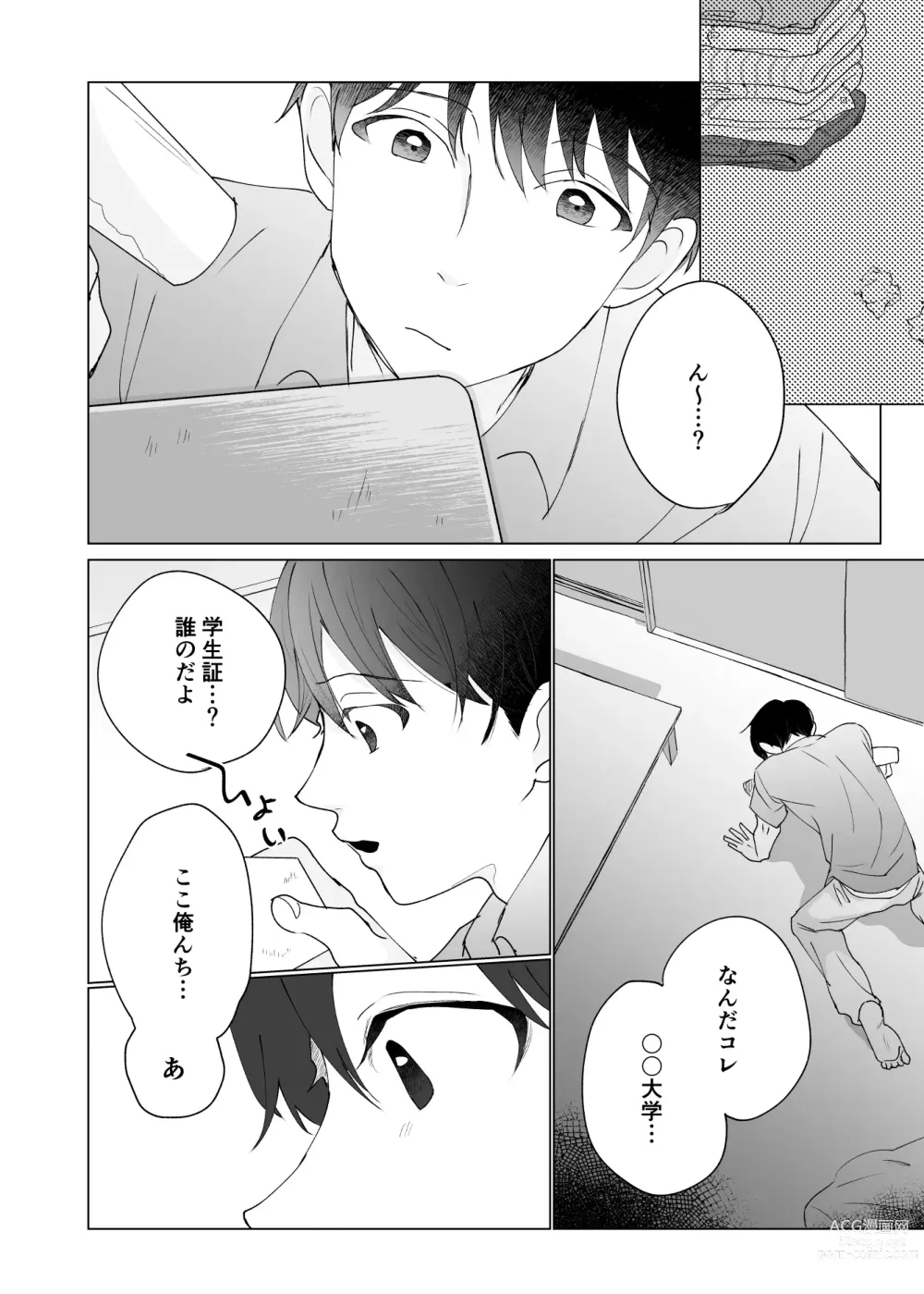 Page 2 of doujinshi Yuurei Shoshinsha ni Natsukaremashita 3