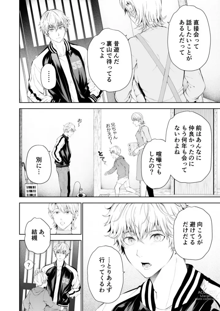 Page 10 of doujinshi Seikan Gishiki Konya、 Ore no Seieki wo Sasagemasu