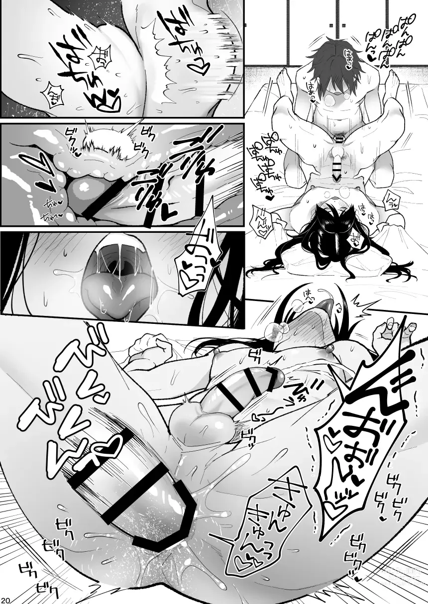 Page 19 of doujinshi Yocho Doujinshi