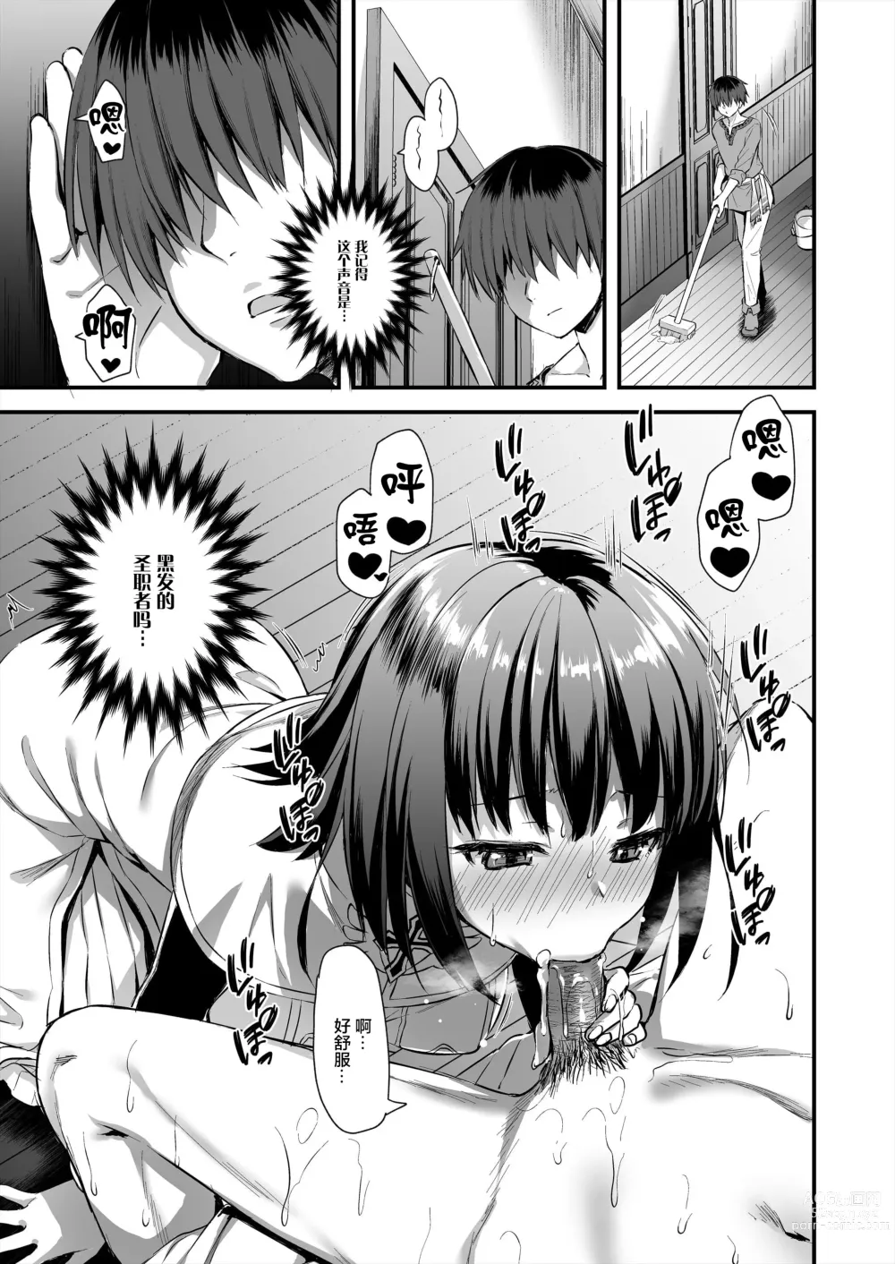 Page 138 of doujinshi 異世界エルフ発情の魔眼