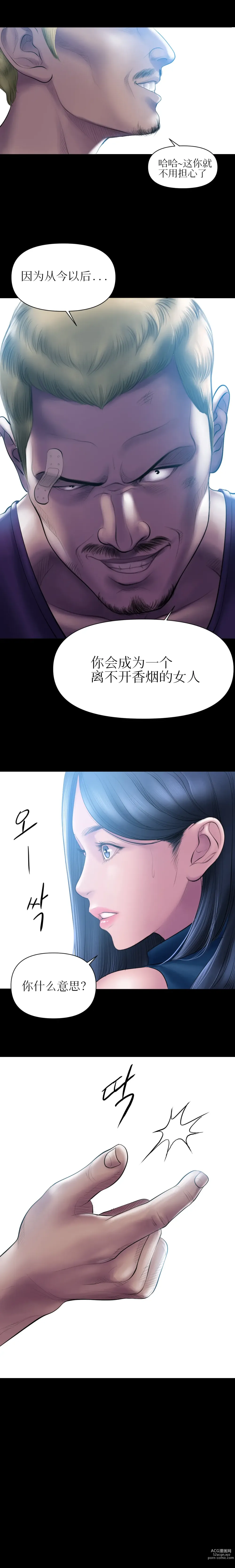 Page 34 of doujinshi 催眠烟