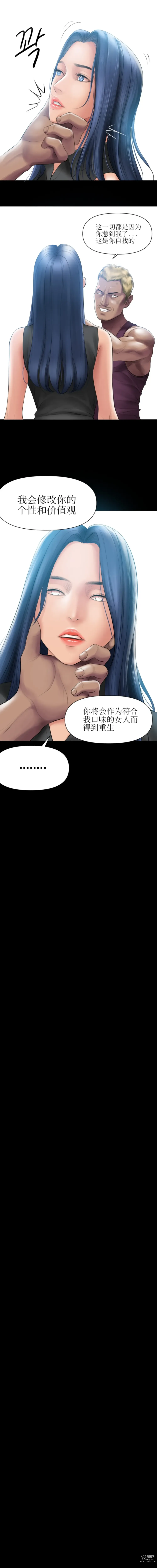 Page 42 of doujinshi 催眠烟