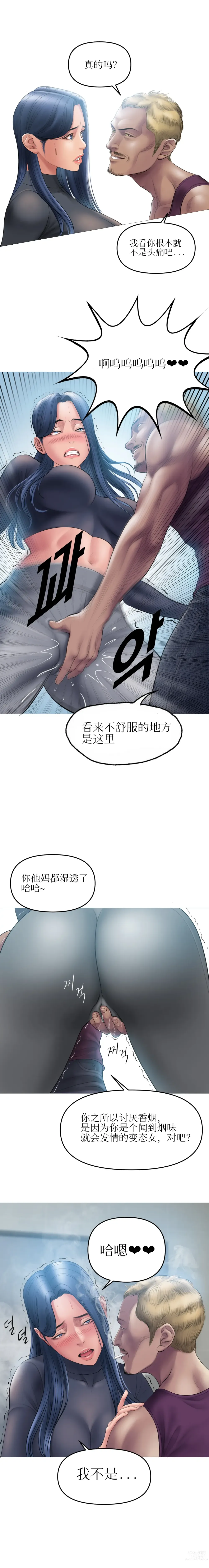 Page 64 of doujinshi 催眠烟