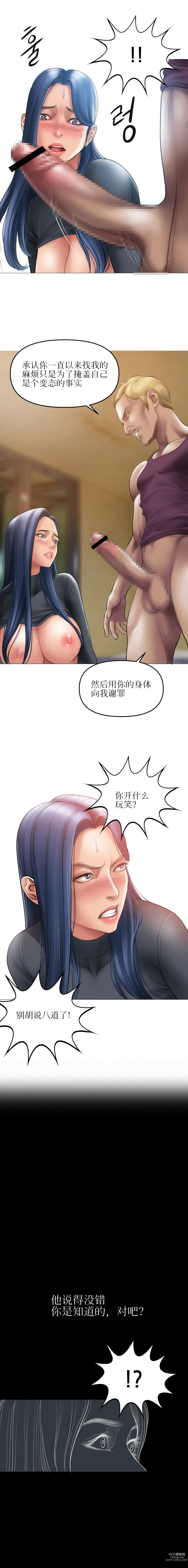 Page 74 of doujinshi 催眠烟