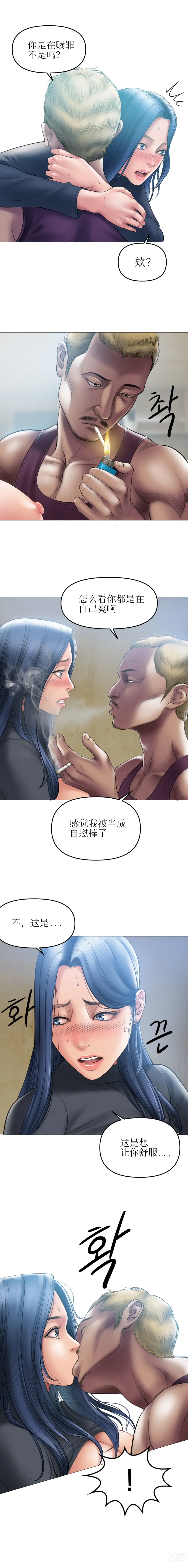 Page 89 of doujinshi 催眠烟