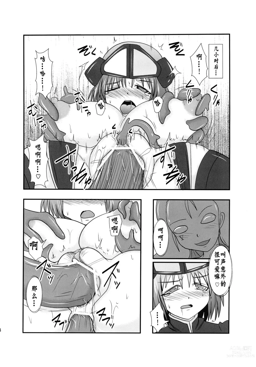 Page 116 of doujinshi Raygis Valicess Elsain