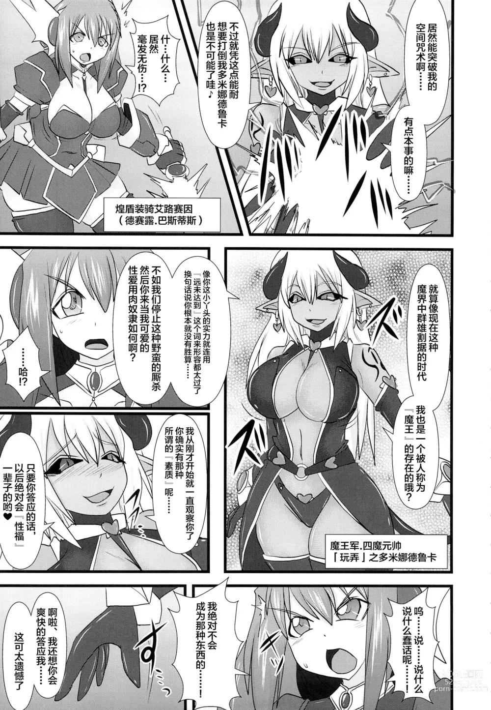 Page 129 of doujinshi Raygis Valicess Elsain