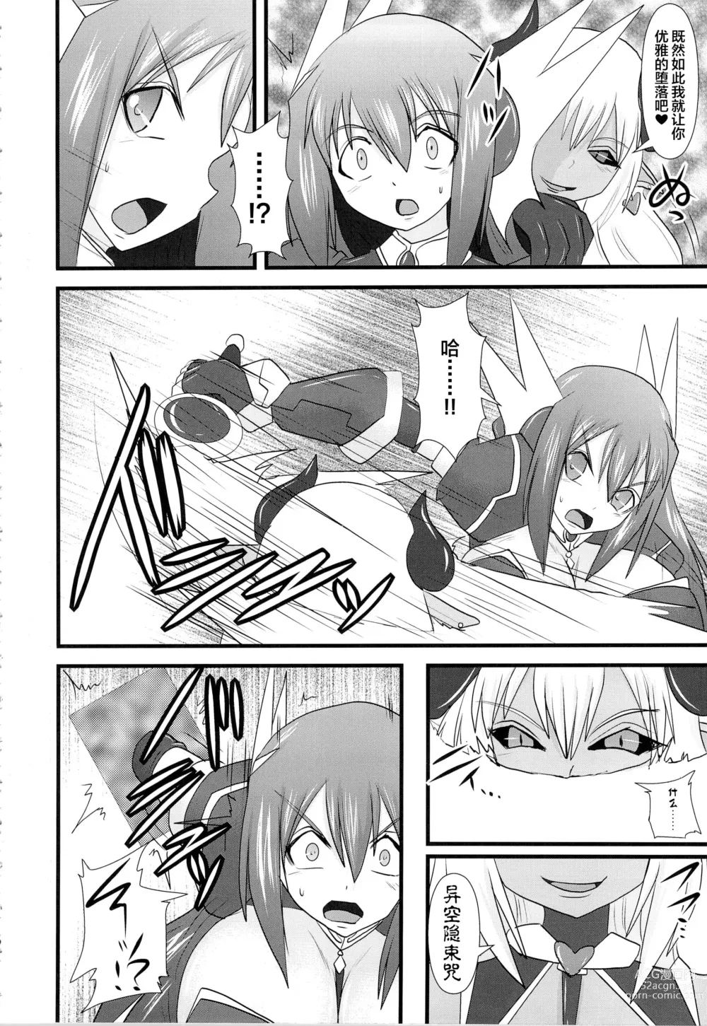 Page 130 of doujinshi Raygis Valicess Elsain