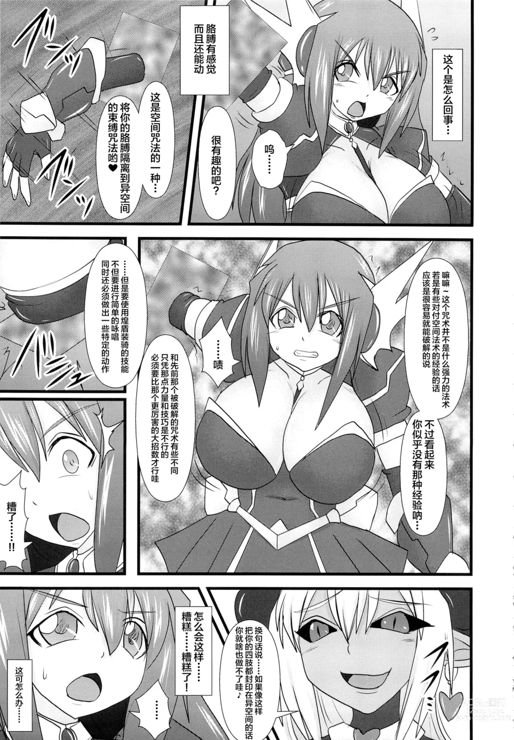 Page 131 of doujinshi Raygis Valicess Elsain