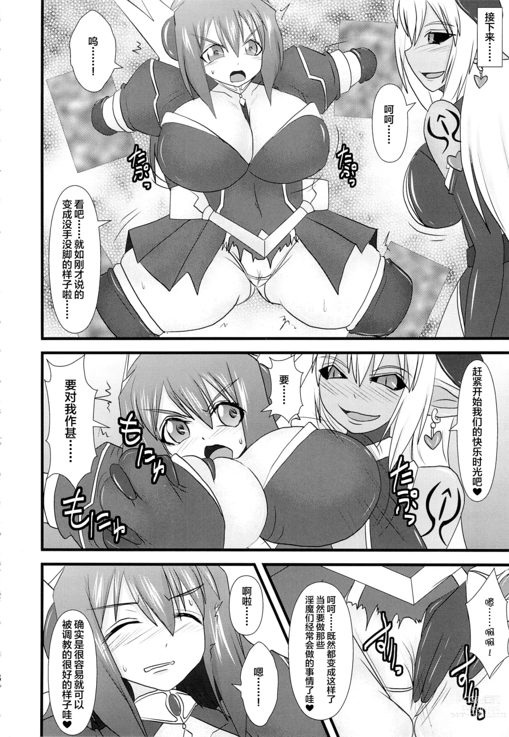 Page 132 of doujinshi Raygis Valicess Elsain