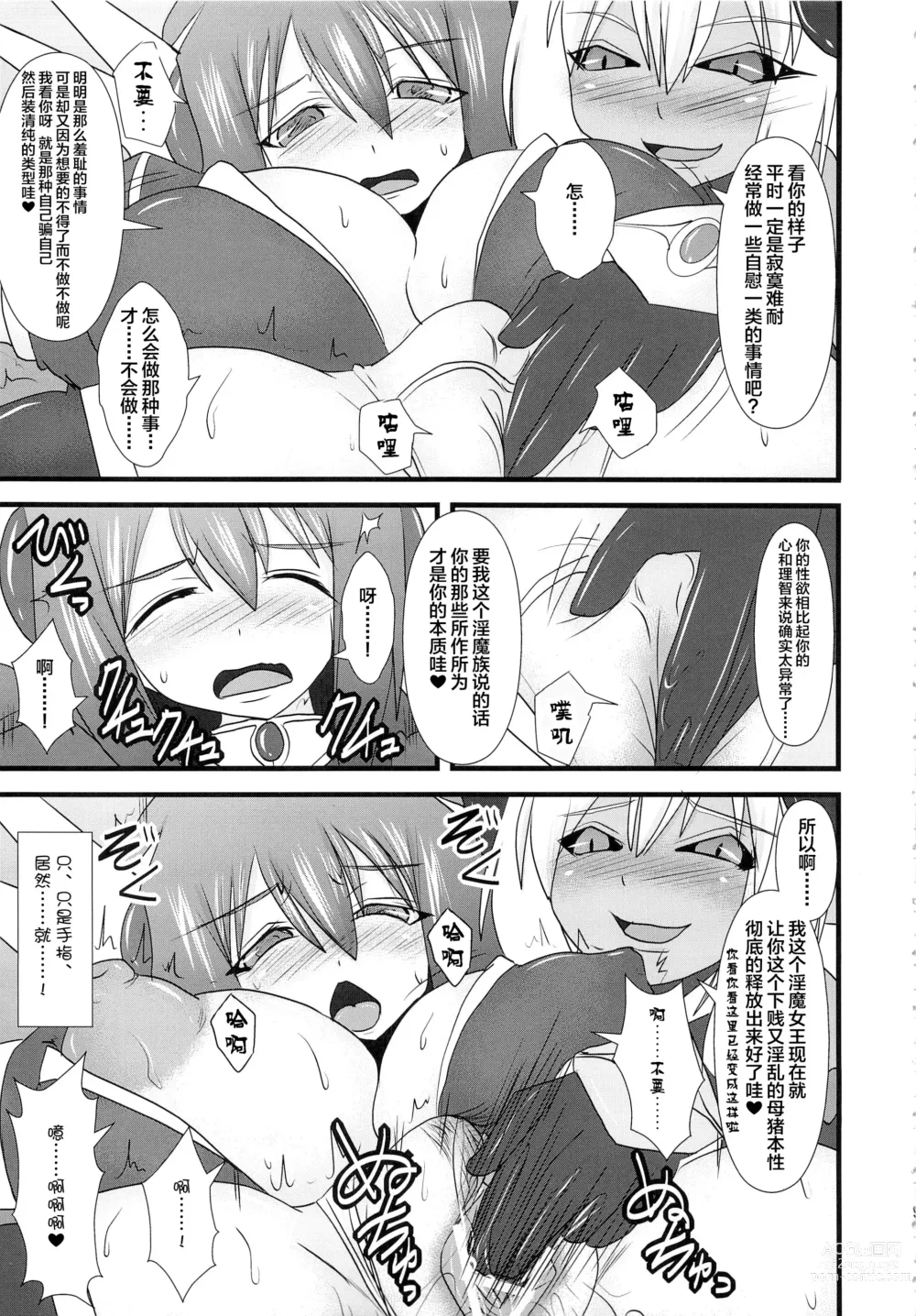 Page 133 of doujinshi Raygis Valicess Elsain