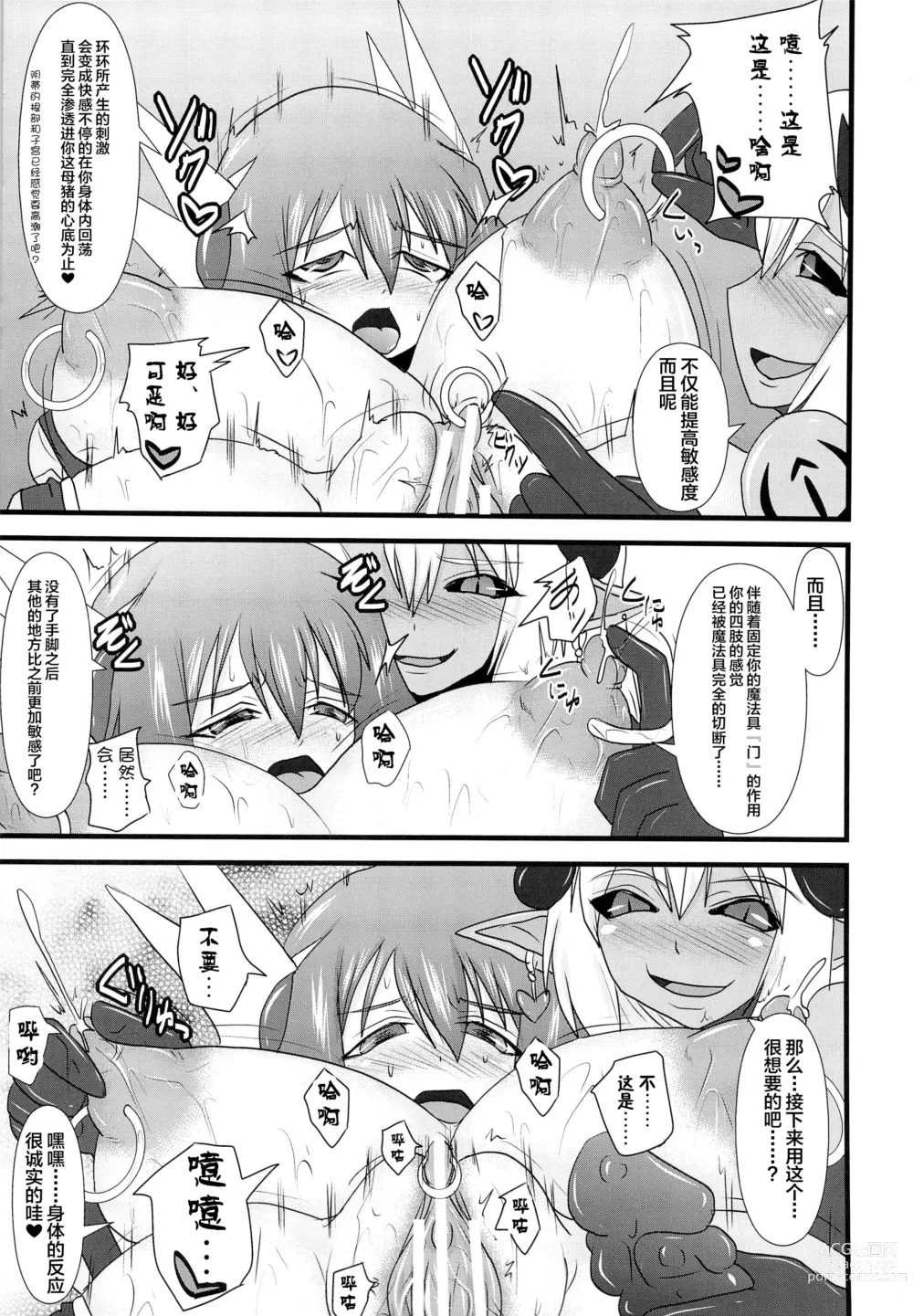 Page 137 of doujinshi Raygis Valicess Elsain