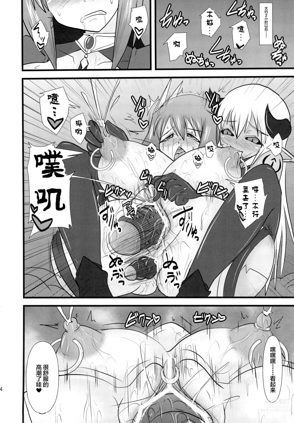 Page 138 of doujinshi Raygis Valicess Elsain