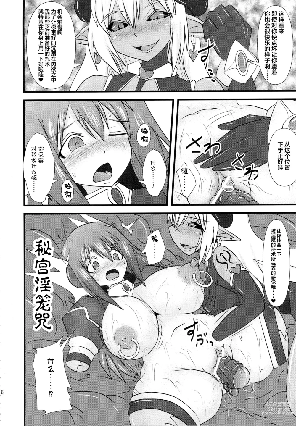 Page 140 of doujinshi Raygis Valicess Elsain