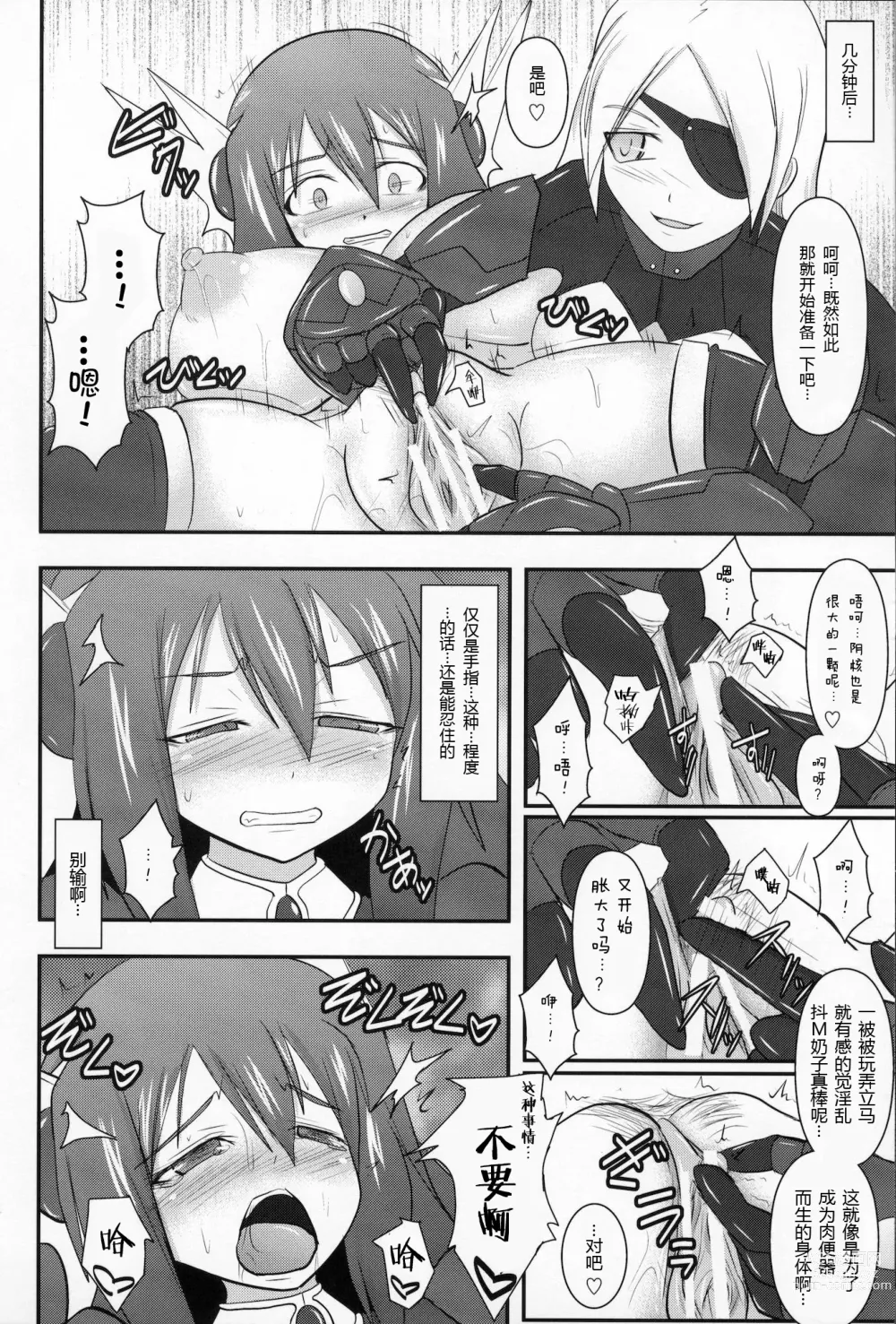 Page 15 of doujinshi Raygis Valicess Elsain