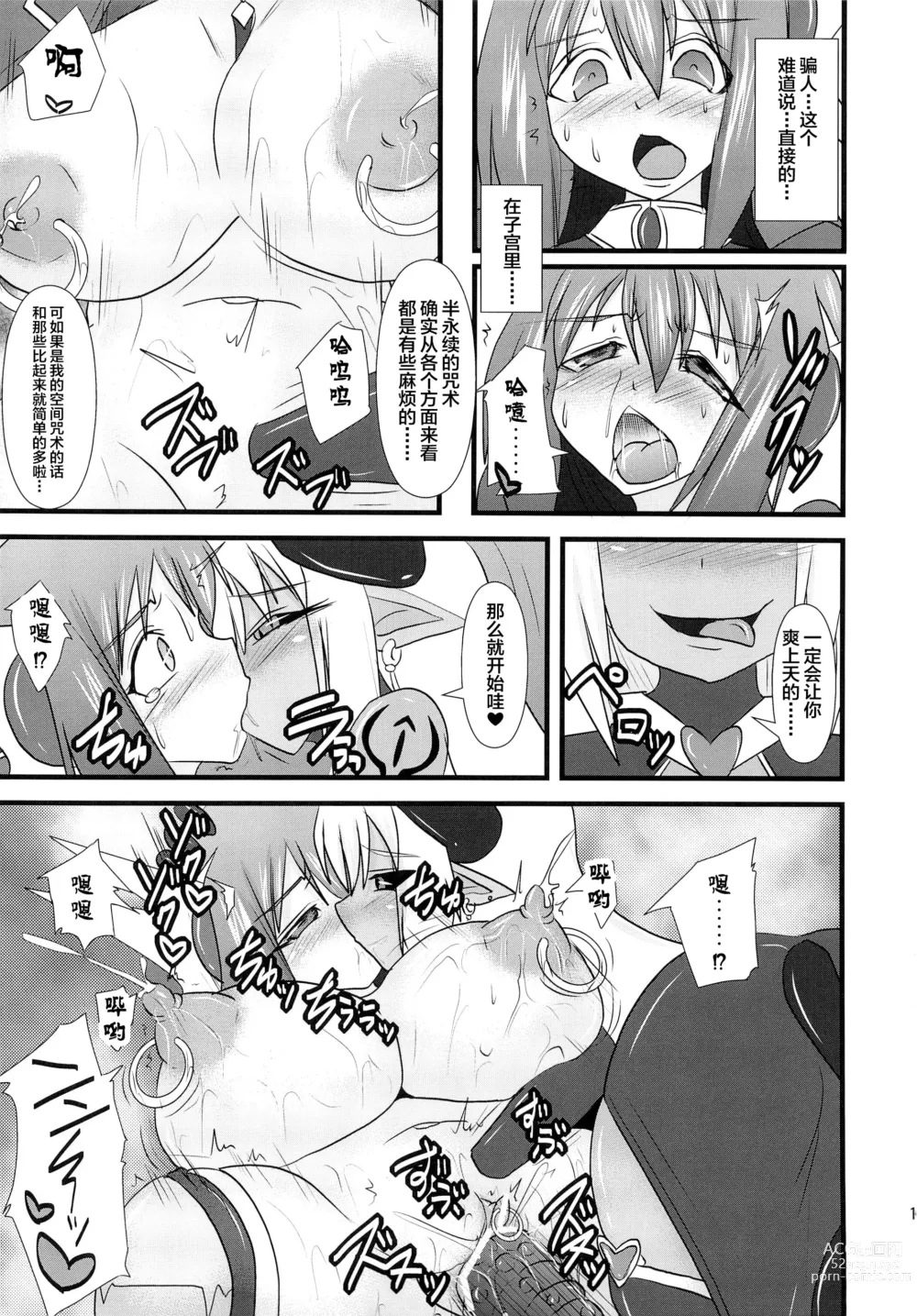 Page 141 of doujinshi Raygis Valicess Elsain