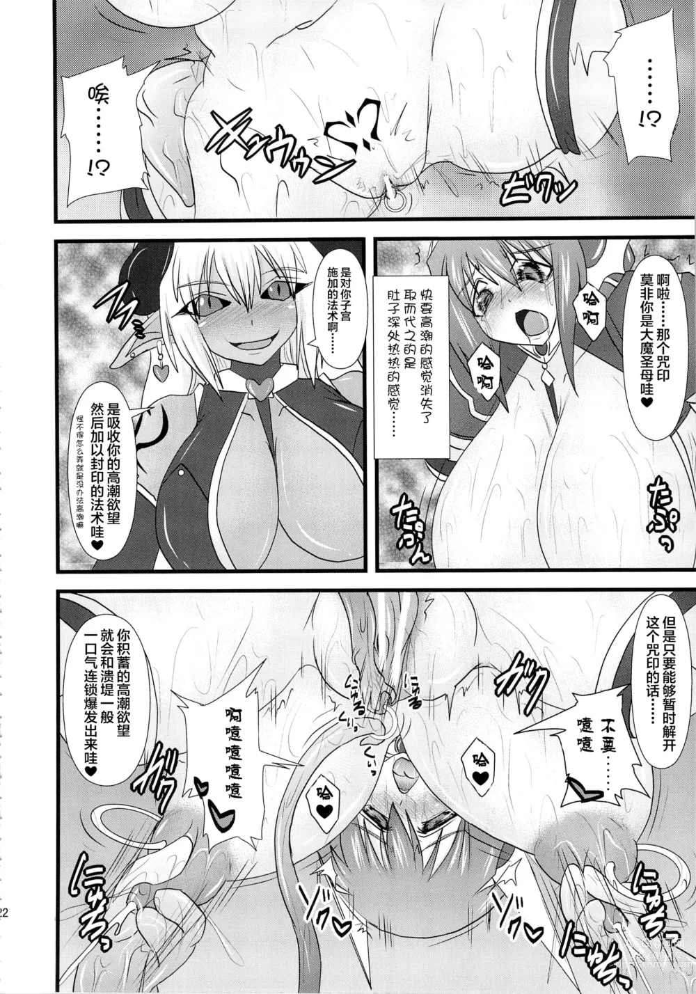 Page 146 of doujinshi Raygis Valicess Elsain