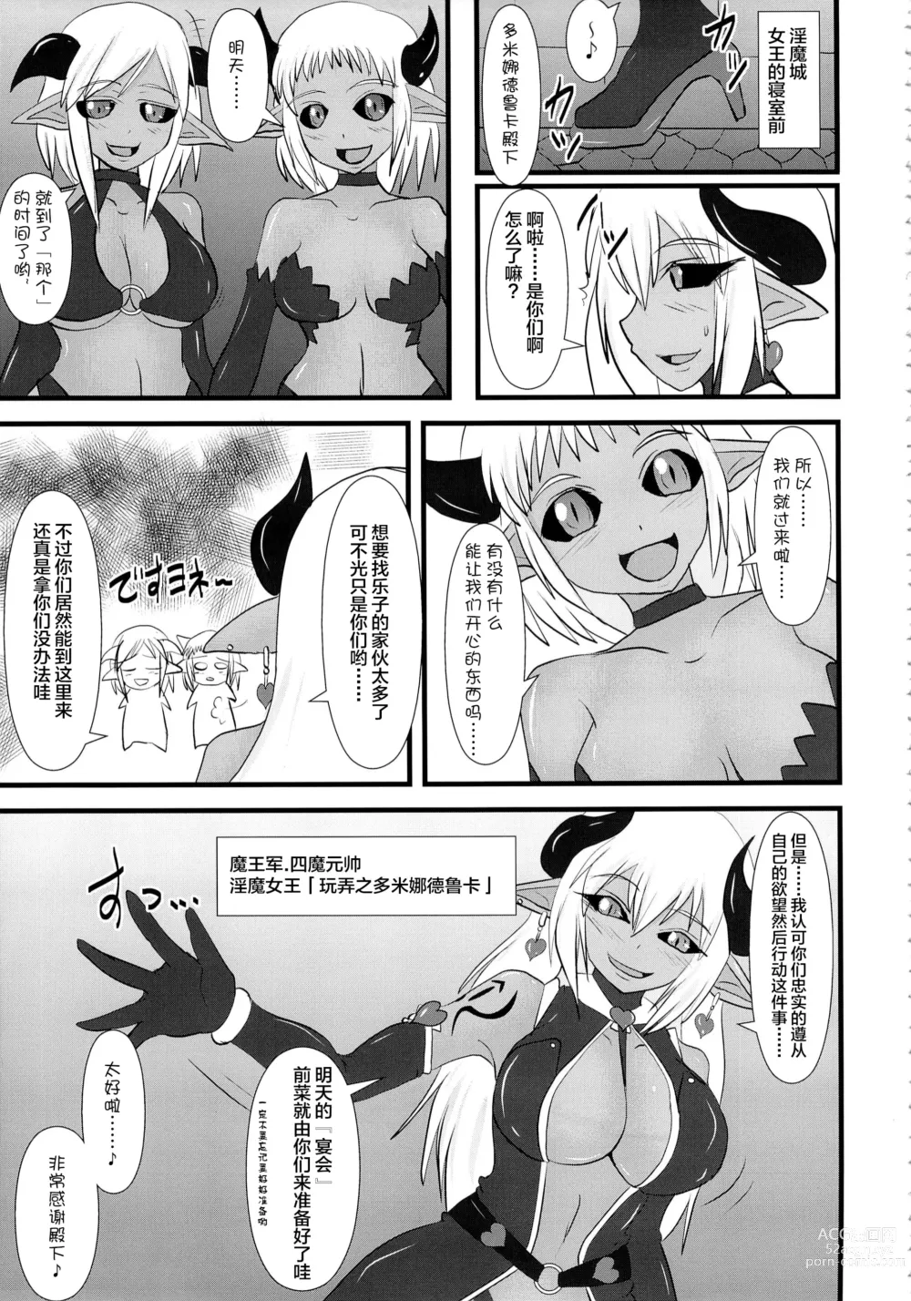 Page 163 of doujinshi Raygis Valicess Elsain