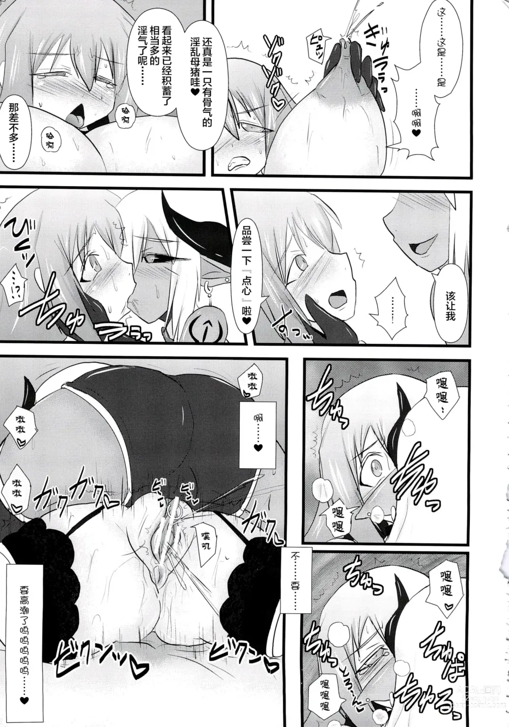 Page 167 of doujinshi Raygis Valicess Elsain