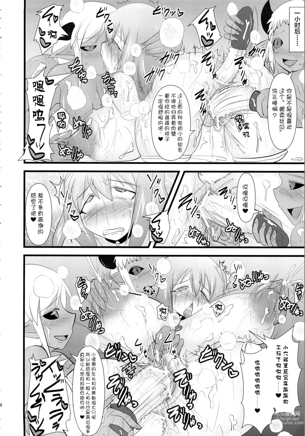 Page 172 of doujinshi Raygis Valicess Elsain