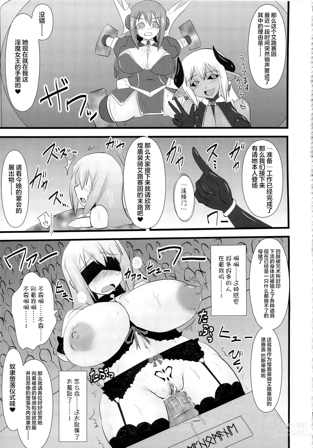 Page 177 of doujinshi Raygis Valicess Elsain