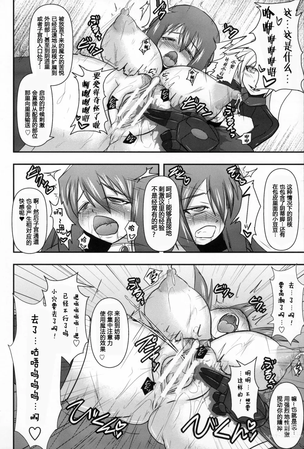 Page 19 of doujinshi Raygis Valicess Elsain