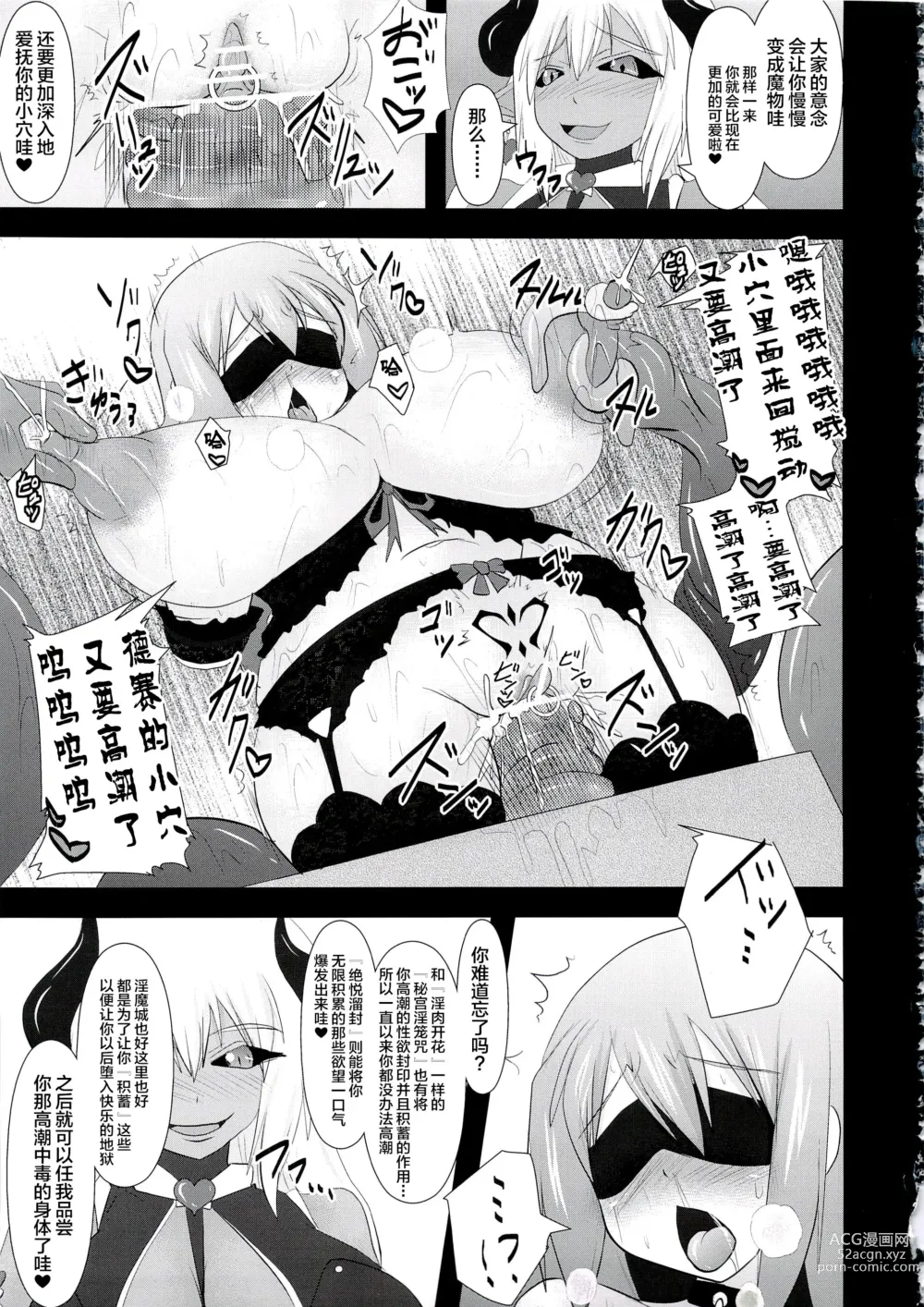 Page 181 of doujinshi Raygis Valicess Elsain