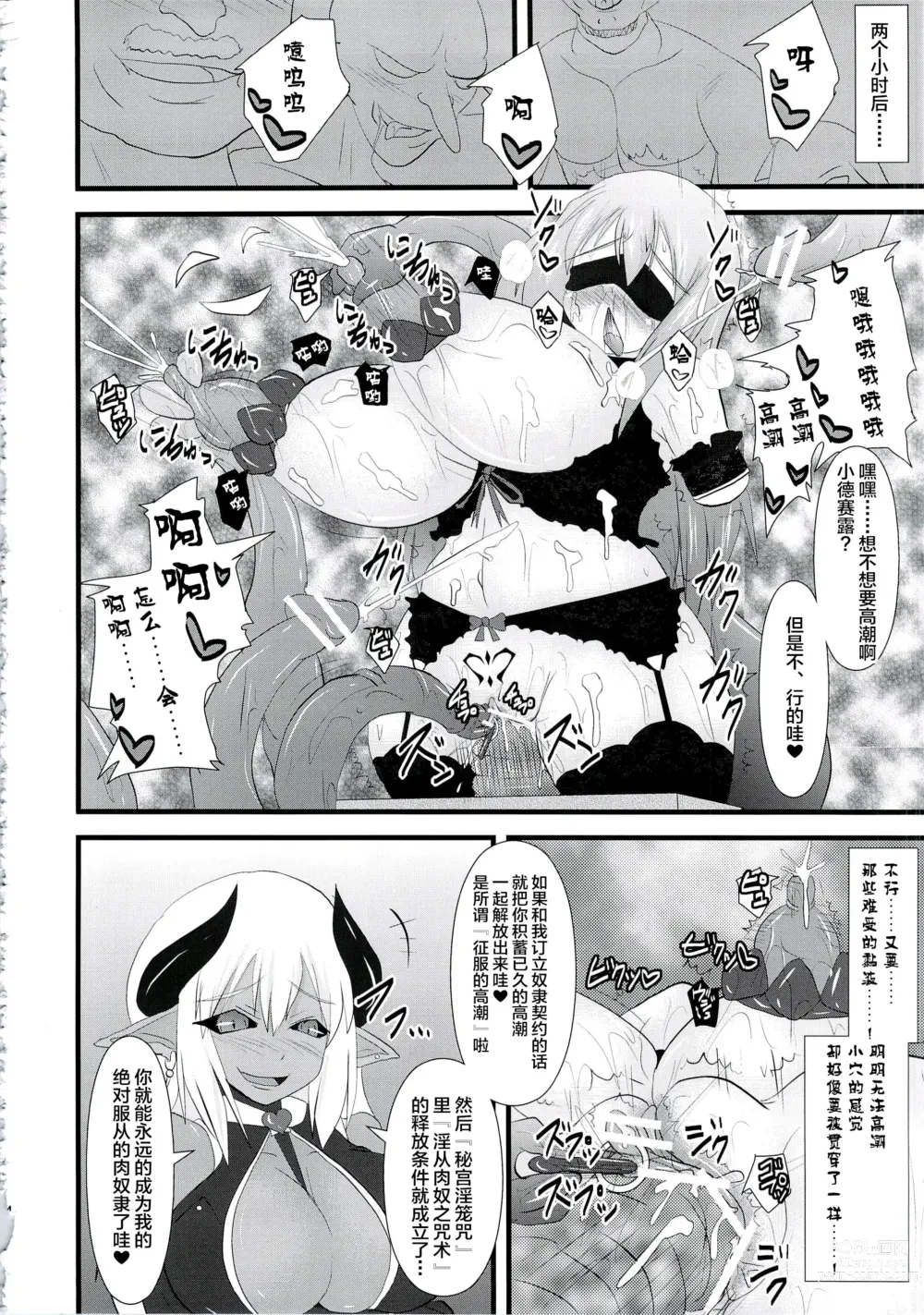 Page 182 of doujinshi Raygis Valicess Elsain