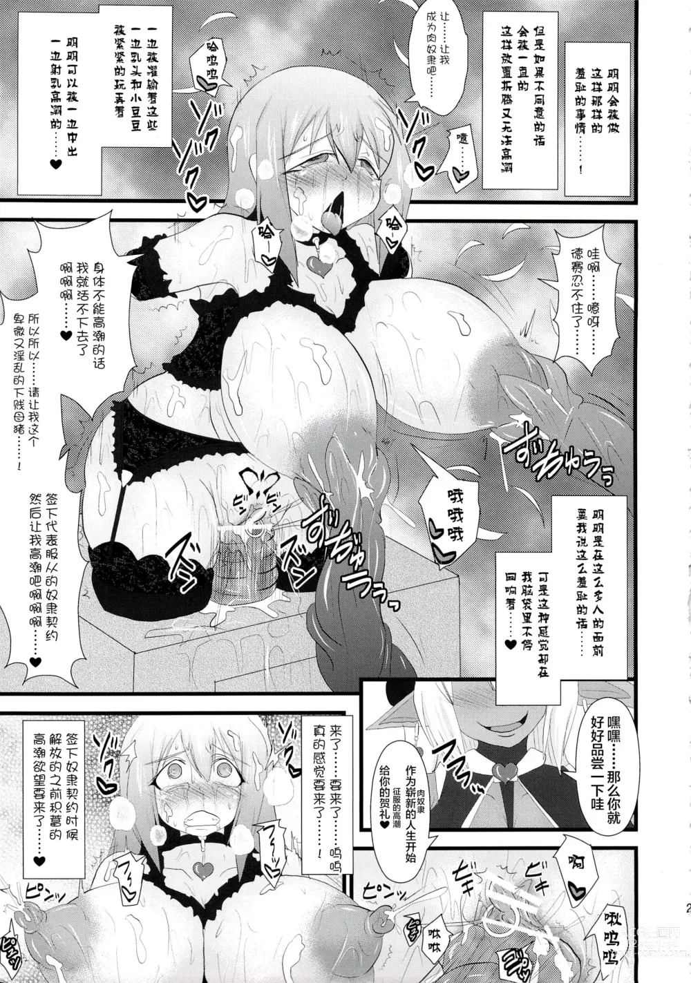 Page 185 of doujinshi Raygis Valicess Elsain