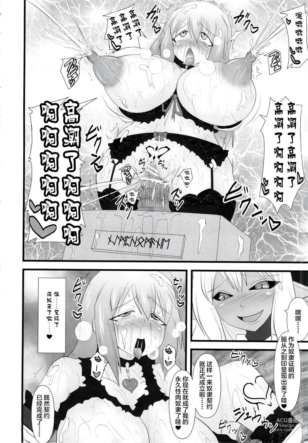 Page 186 of doujinshi Raygis Valicess Elsain