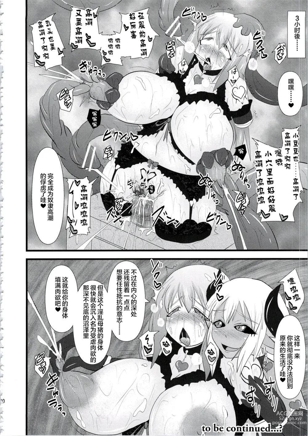 Page 188 of doujinshi Raygis Valicess Elsain