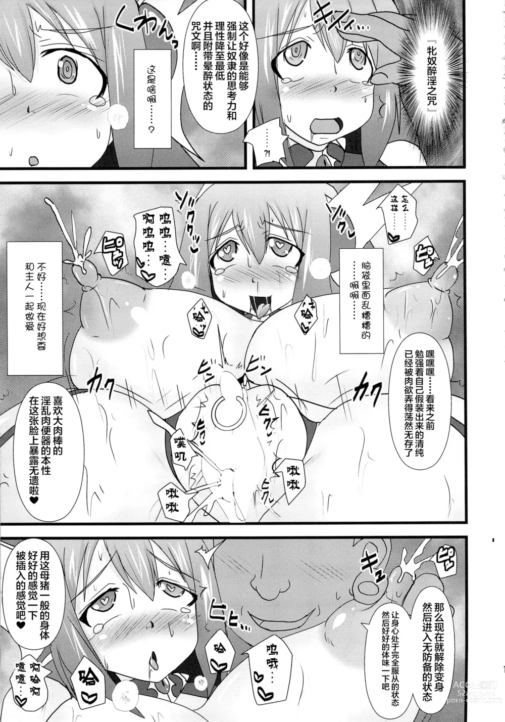 Page 203 of doujinshi Raygis Valicess Elsain