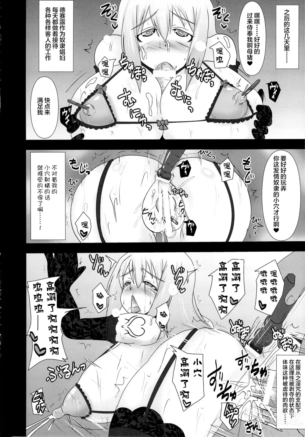 Page 206 of doujinshi Raygis Valicess Elsain