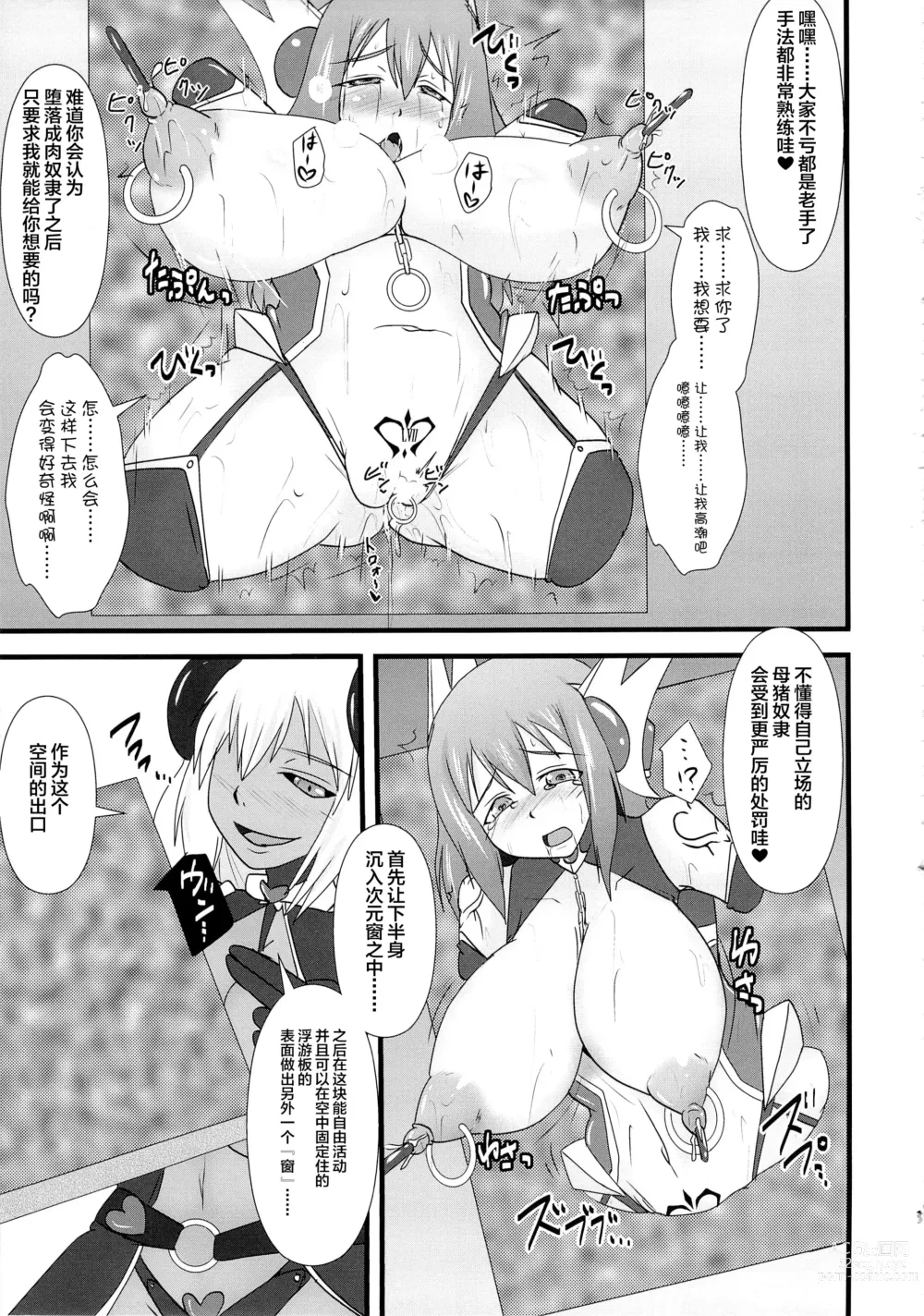 Page 211 of doujinshi Raygis Valicess Elsain