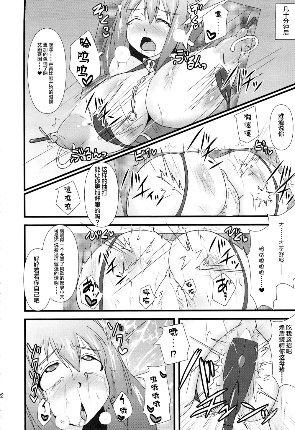 Page 214 of doujinshi Raygis Valicess Elsain