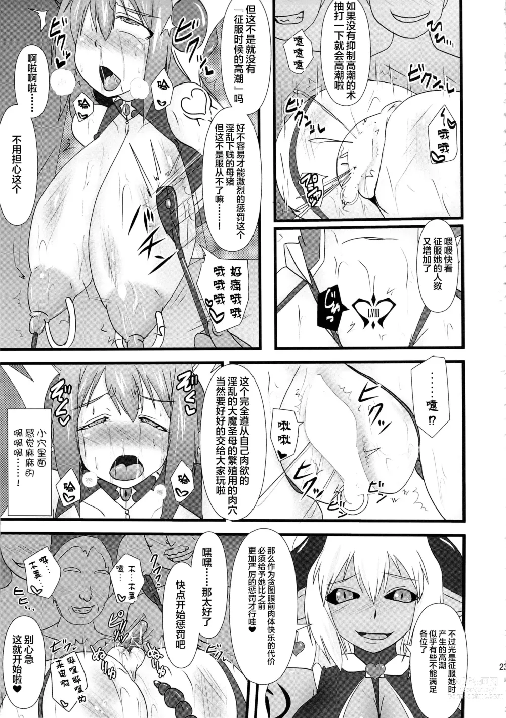 Page 215 of doujinshi Raygis Valicess Elsain