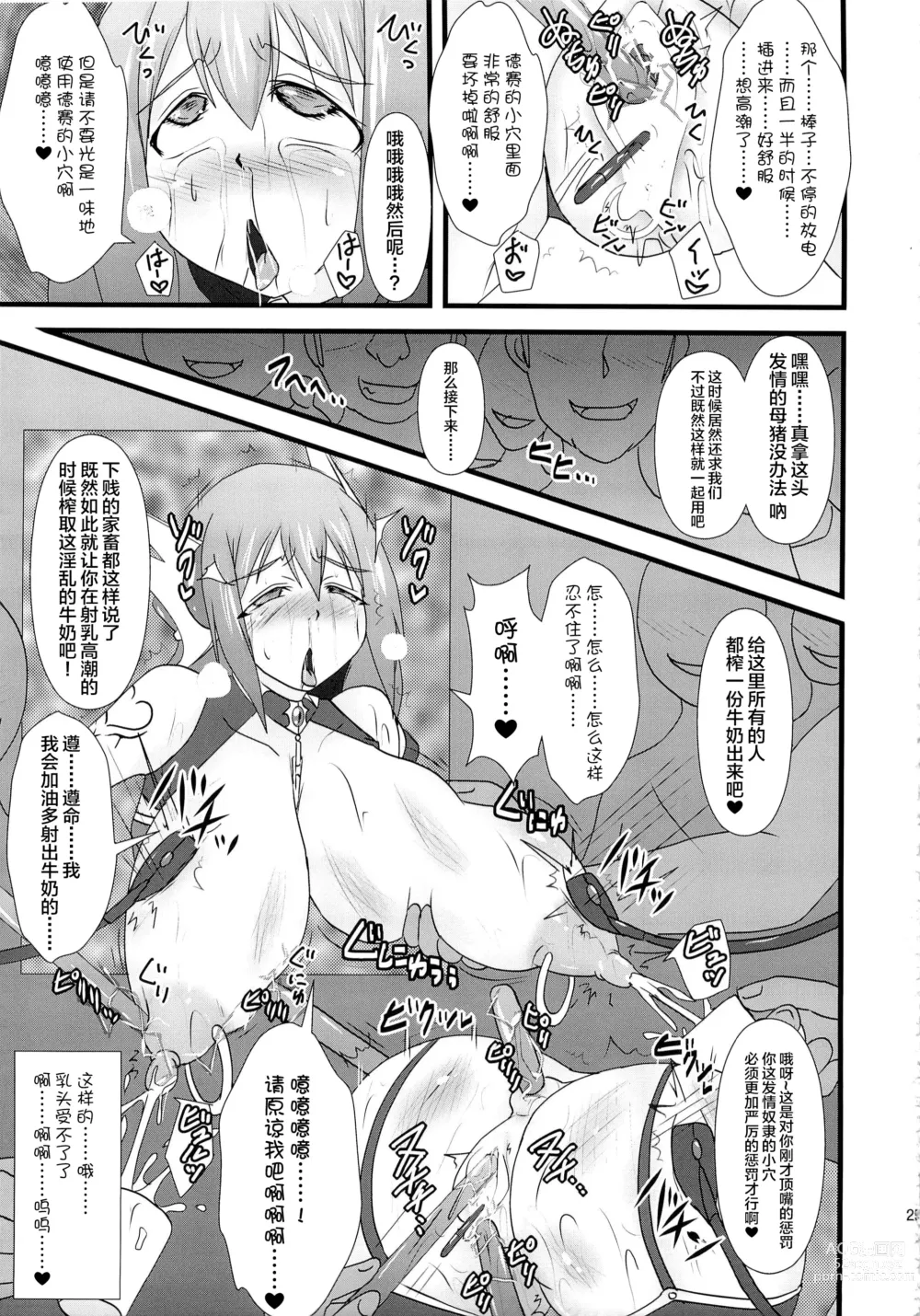 Page 217 of doujinshi Raygis Valicess Elsain