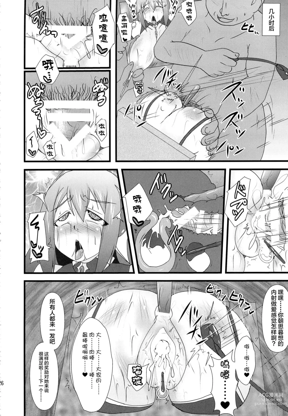 Page 218 of doujinshi Raygis Valicess Elsain