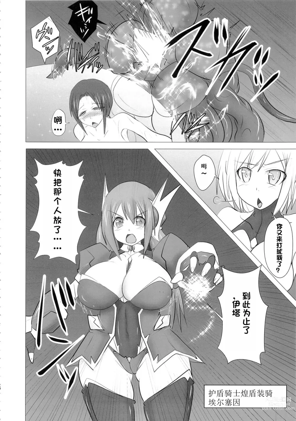 Page 232 of doujinshi Raygis Valicess Elsain