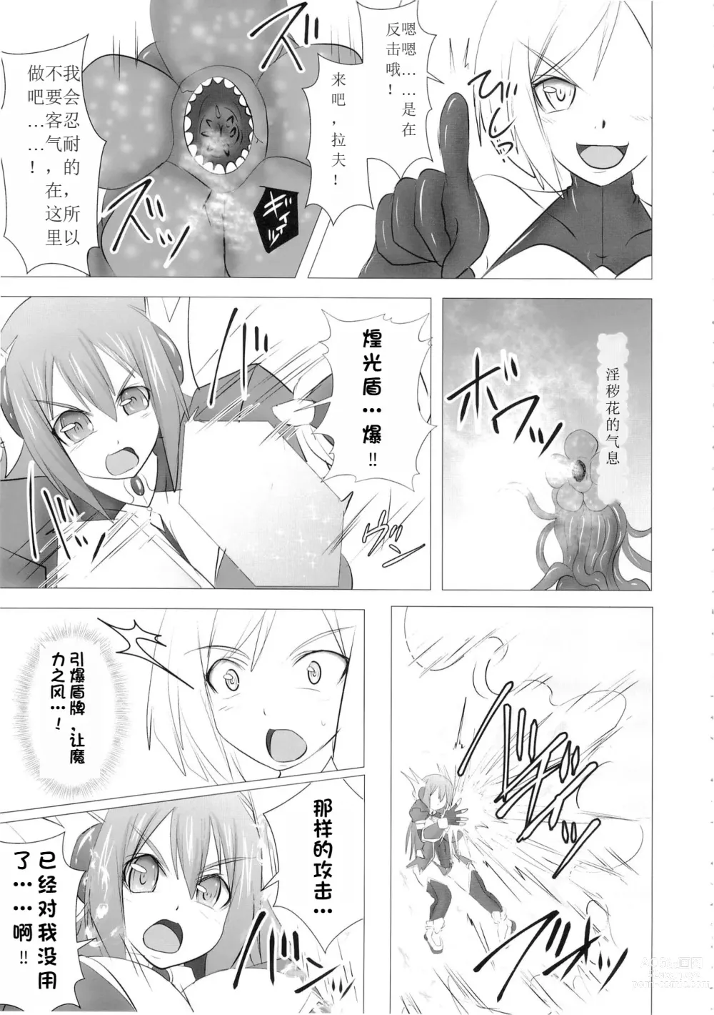 Page 233 of doujinshi Raygis Valicess Elsain