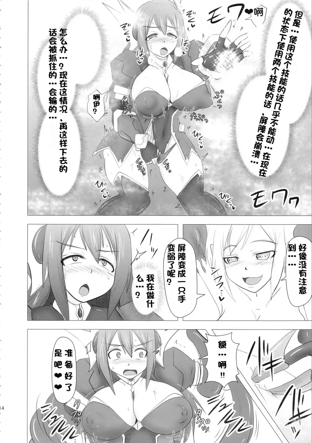 Page 240 of doujinshi Raygis Valicess Elsain