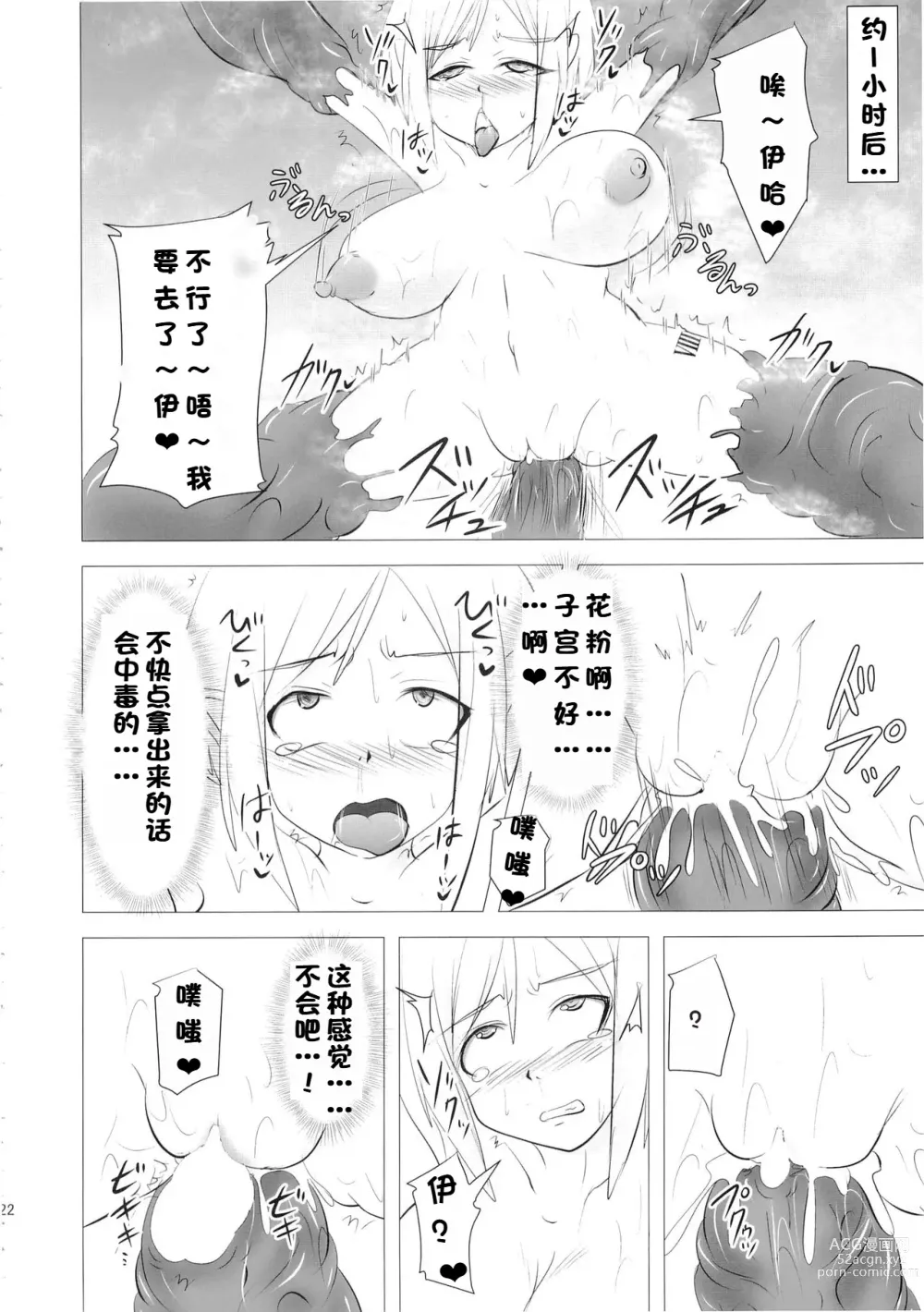 Page 248 of doujinshi Raygis Valicess Elsain