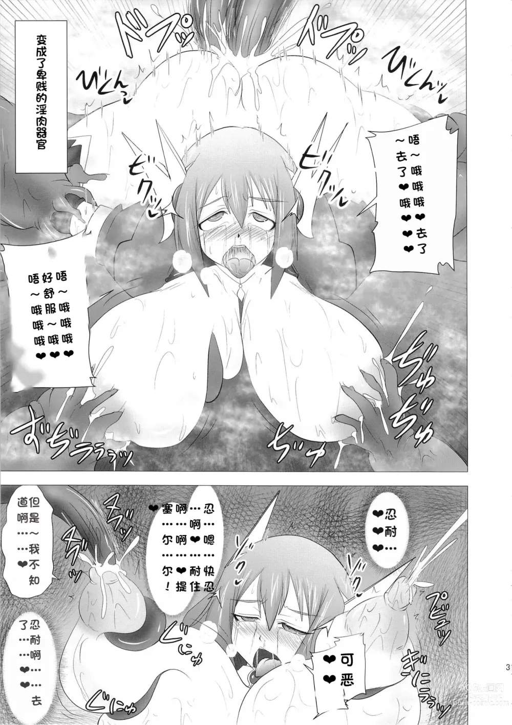 Page 257 of doujinshi Raygis Valicess Elsain