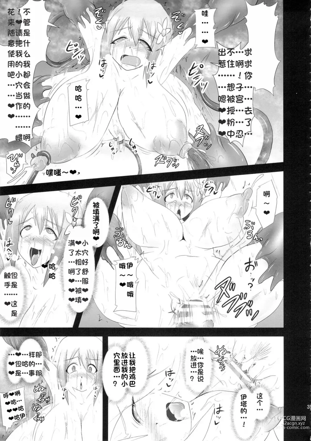 Page 261 of doujinshi Raygis Valicess Elsain