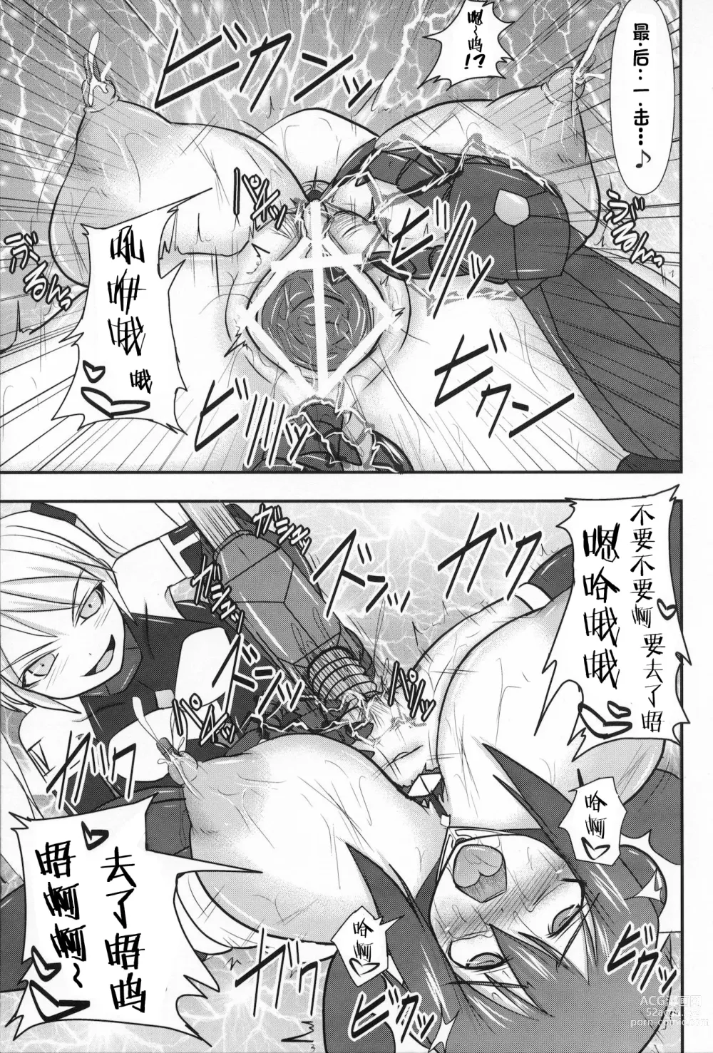 Page 28 of doujinshi Raygis Valicess Elsain