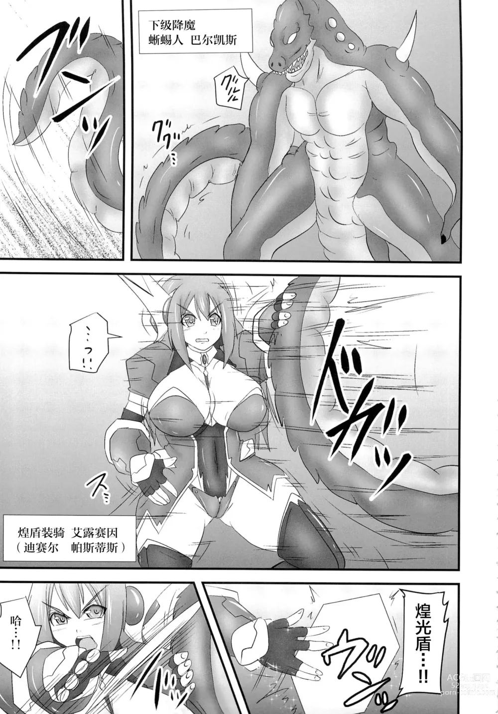 Page 271 of doujinshi Raygis Valicess Elsain