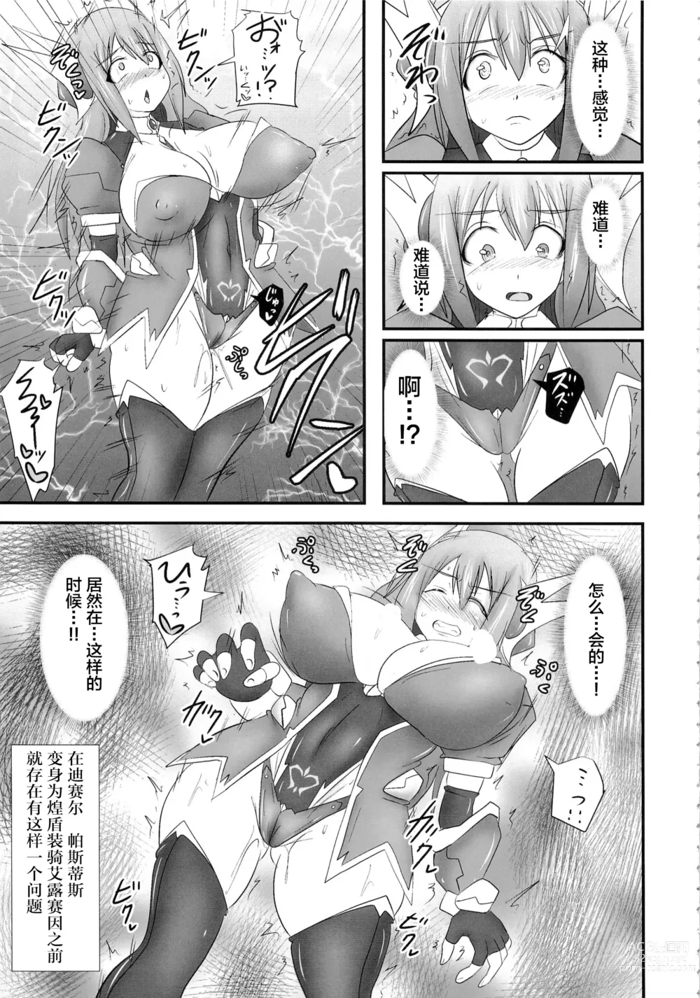 Page 273 of doujinshi Raygis Valicess Elsain