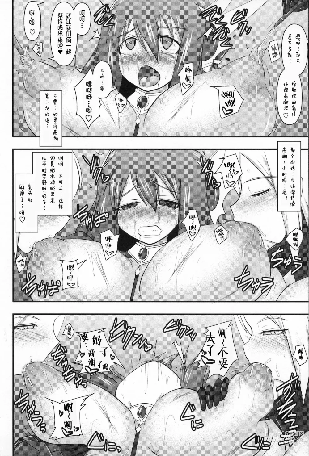 Page 29 of doujinshi Raygis Valicess Elsain