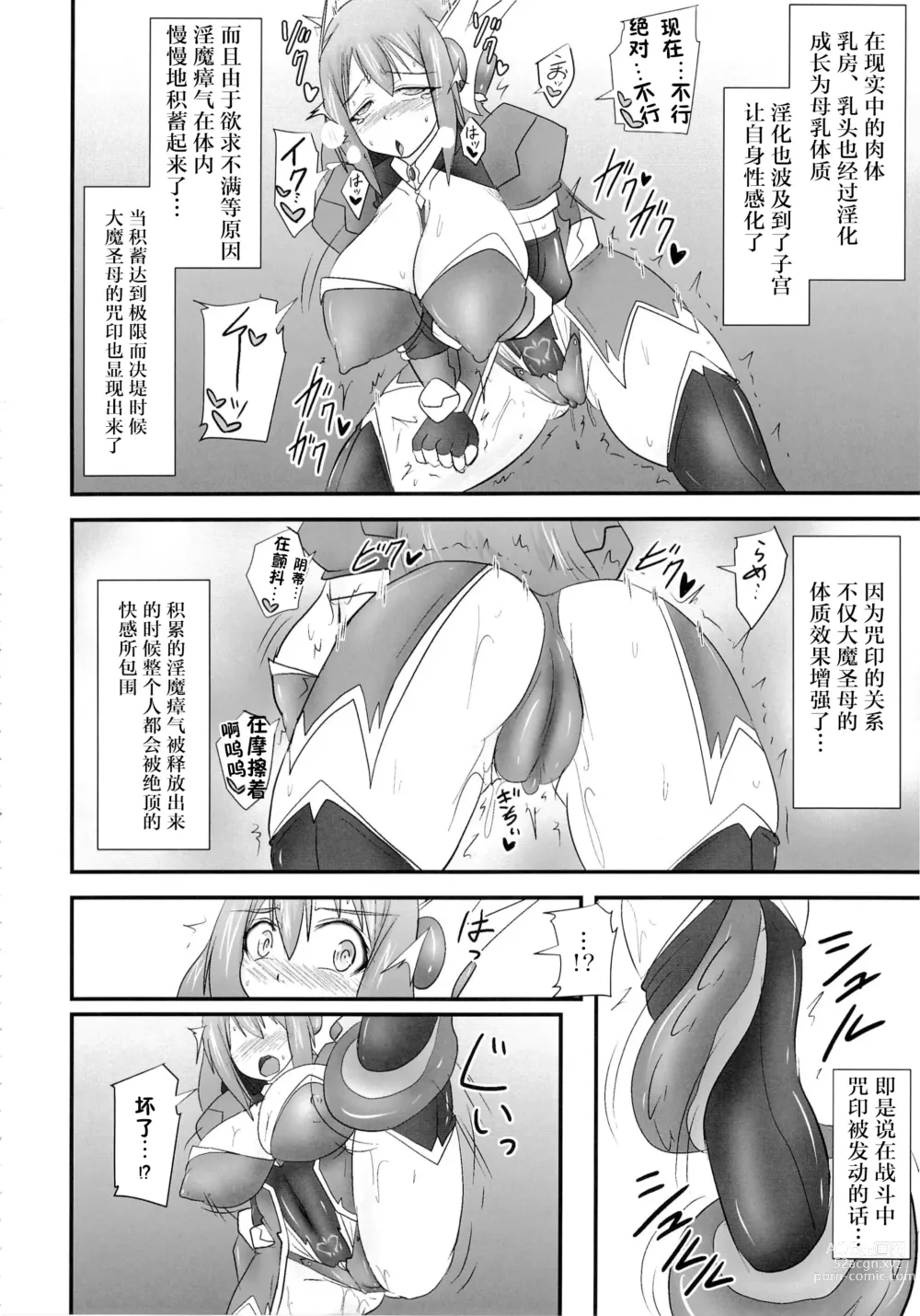 Page 282 of doujinshi Raygis Valicess Elsain