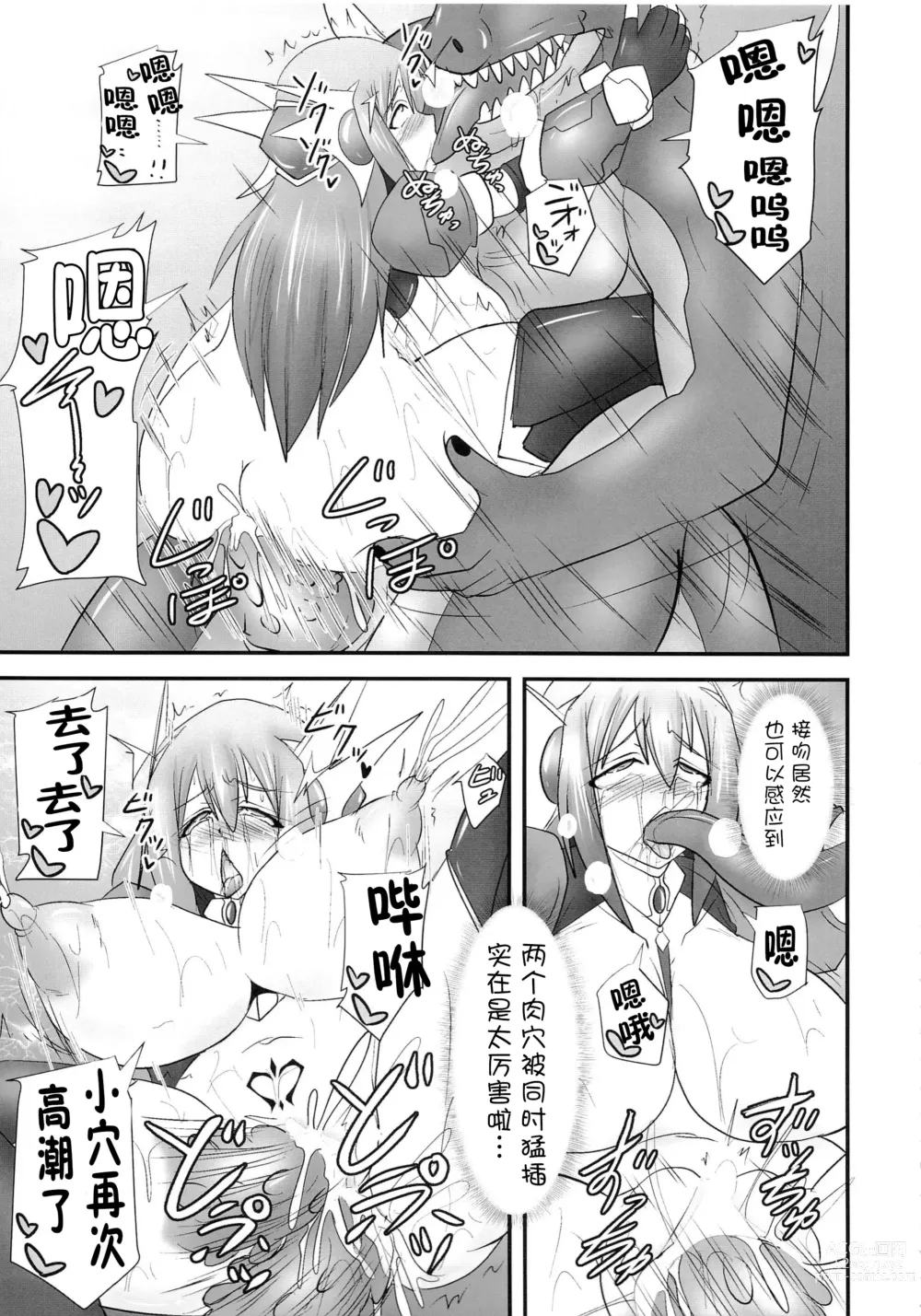 Page 289 of doujinshi Raygis Valicess Elsain